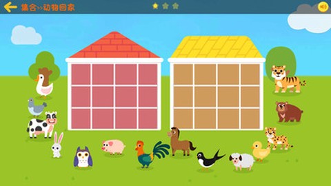 奇米儿童数学图3