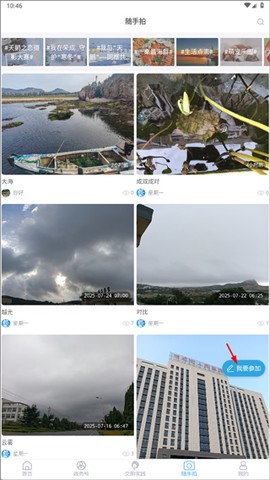 直播荣成[图4]