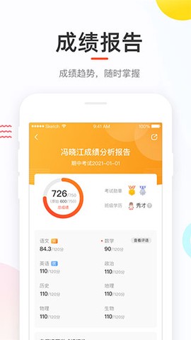 好分数成绩查询图1