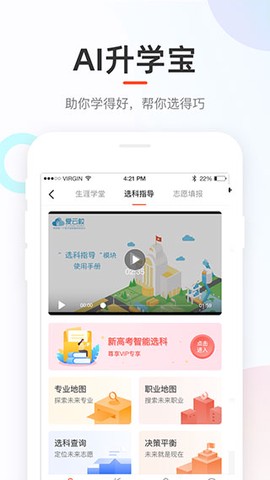 好分数成绩查询图2