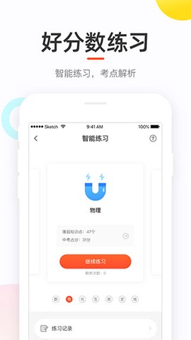 好分数成绩查询图3
