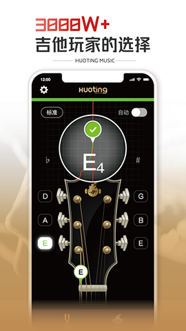 火听调音器图1
