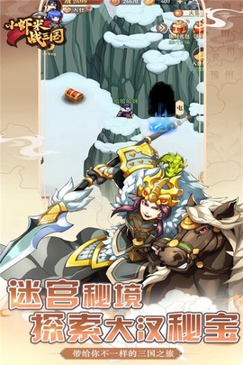 小虾米战三国[图1]