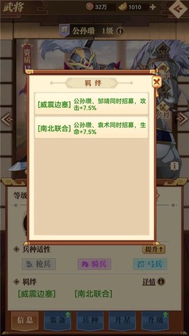 小虾米战三国[图3]