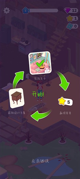 家居人生图3