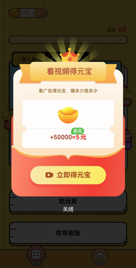 烧脑大作战经典版图3