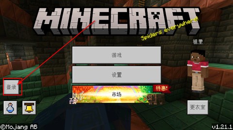 我的世界国际服官方正版[图2]