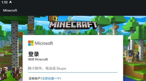 我的世界国际服官方正版[图4]