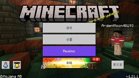 我的世界国际服官方正版[图5]