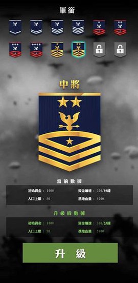 正义防线图3