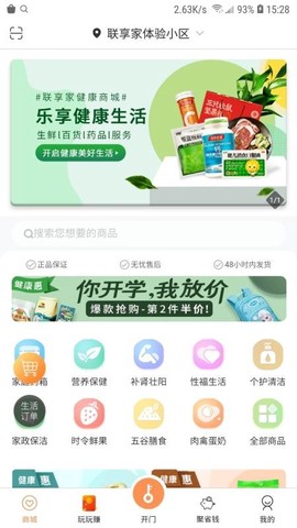 联享家图1