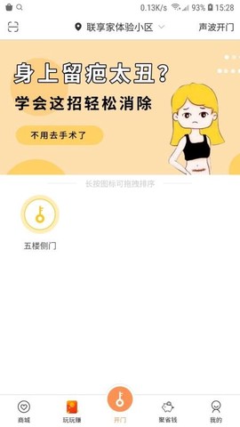 联享家图2