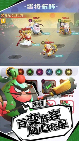 蛋壳大作战图2