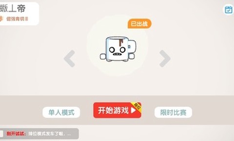 回旋镖大师图2