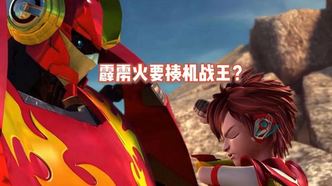 qq飞车霹雳火怎么样[图2]