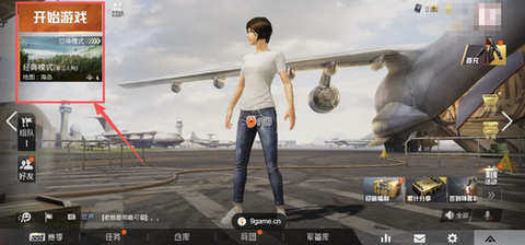 和平精英体验服免费版[图1]