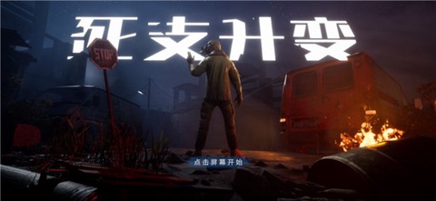 死支升变[图1]