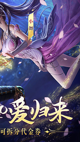 新斗罗大陆官服图2
