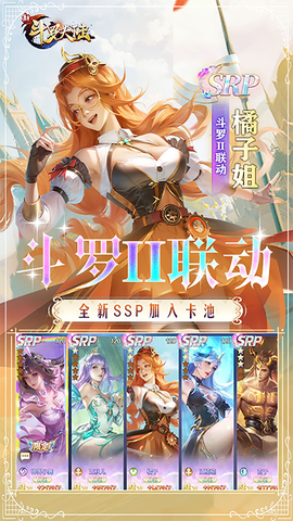新斗罗大陆官服图3