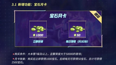 部落冲突怎么购买宝石