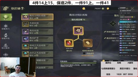 龙之谷手游附魔石怎么获得[图1]