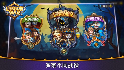 军团战棋图1