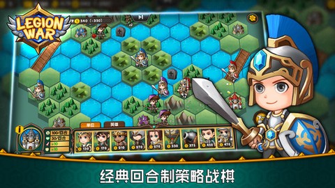 军团战棋图2