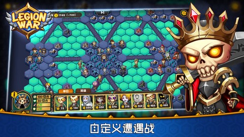 军团战棋图3