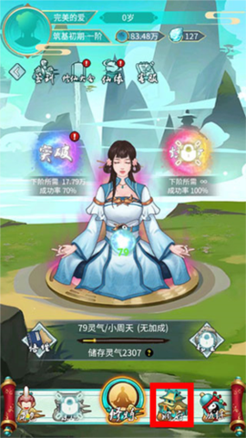 指上修真[图2]