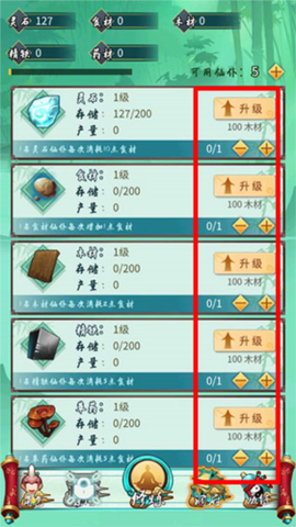 指上修真[图3]