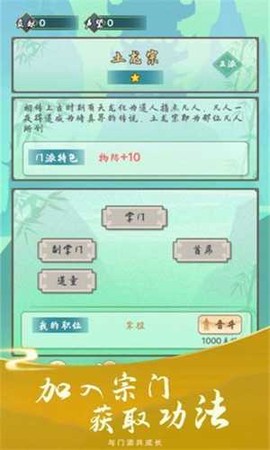 指上修真图3