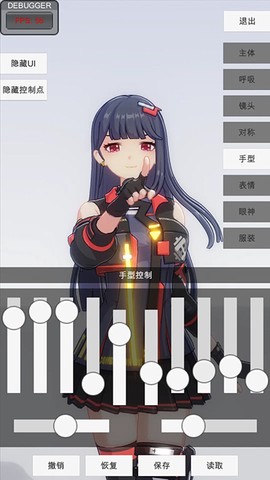 手办模特免费版图3