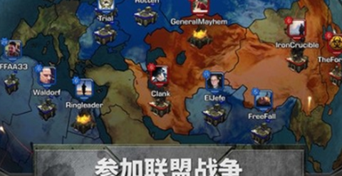 帝国同盟[图1]