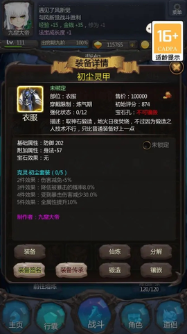 仙侠第一放置手游[图1]