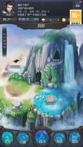 仙侠第一放置手游图3