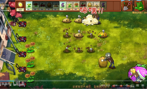 植物大战僵尸融合版正版图2