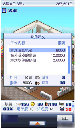 游戏开发物语[图4]