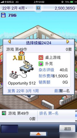 游戏开发物语[图7]