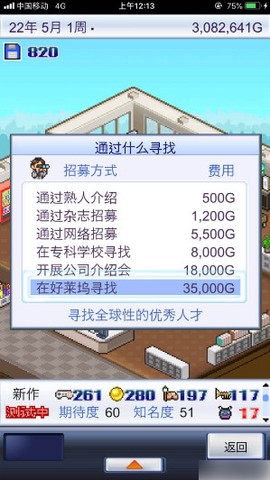 游戏开发物语[图13]