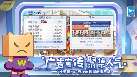 游戏开发物语图1