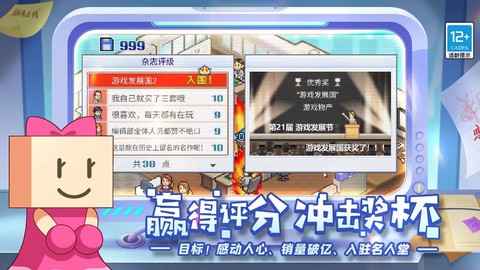 游戏开发物语图3