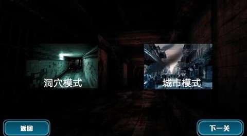 逃出丧尸岛图3