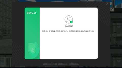 血战上海滩手机版[图3]