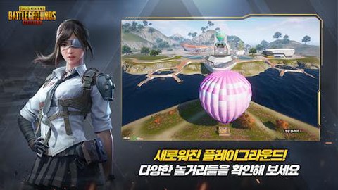 绝地求生怎么玩韩服[图1]