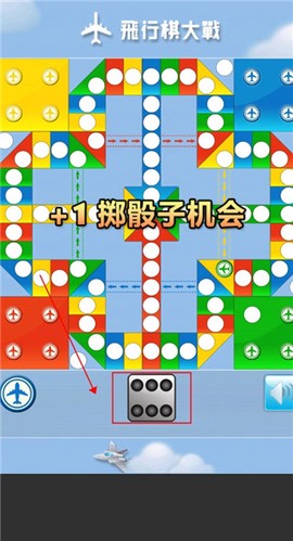 飞行棋大战[图4]