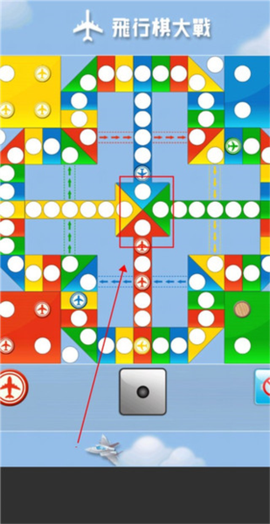 飞行棋大战[图5]