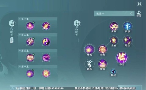 剑网3什么生活技能好[图1]