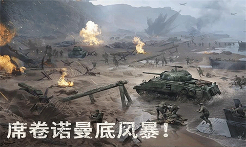 战火勋章体验服图1