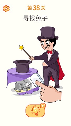 橡皮擦擦擦图2