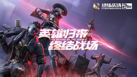 终结战场图1